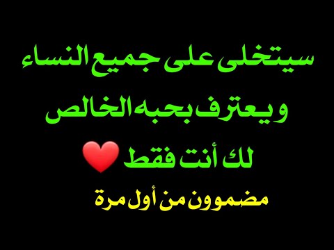 دعاء رجوع الحبيب وإبعاده عن البنات ستلاحظين الفرق من أول مرة