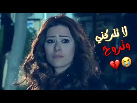 حالات واتس اب حزينة وين مسافر وين حبايب ياغالي
