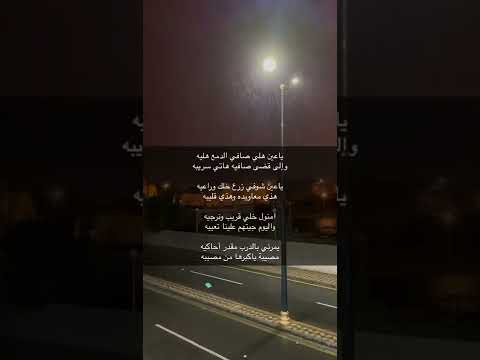 ياعين هلي صافي الدمع هليه Love Beautiful Happy ياعين هلي صافي الدمع هليه Love Beautiful Happy