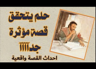 ضاع عمرنه واحنه مسامعين هاي القصة المؤثره
