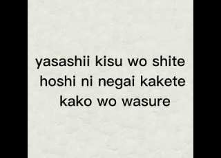  Hirose Kohmi Promise Lyrics