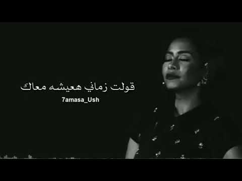 اغنية شرين كنت بحس معاك حاجه تانيه