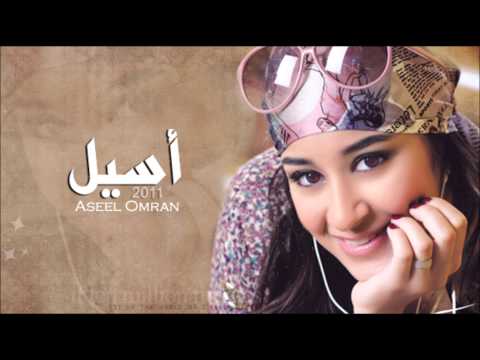 أسيل عمران توبة Aseel Omran Toba