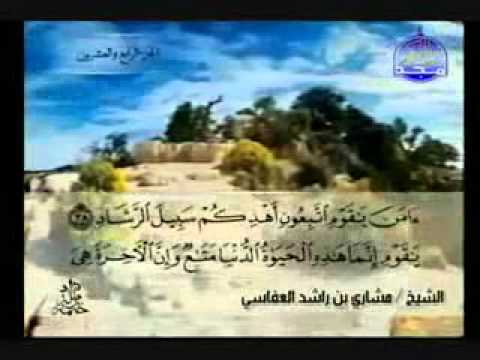 سورة غافر كاملة الشيخ مشاري العفاسي