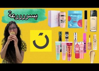 Noon Offers With Codes And I Ll Tell You What To Buy But It S Not My Fault If You Miss Out