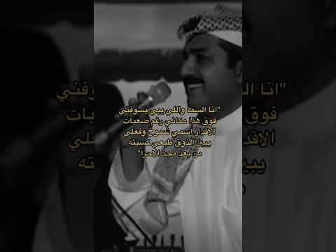 انا السما والي يبي يشوفني فوق