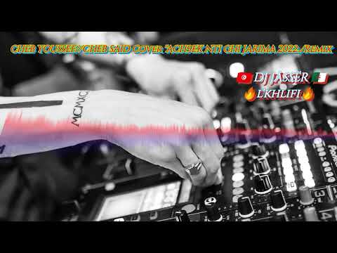 CHEB YOUSSEF CHEB SAID Cover ACH9EK NTI GHI JARIMA 2022 Remix By DJ JÅSSËR L KHLĨFÏ
