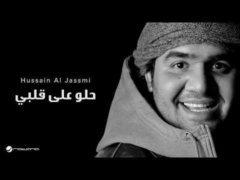 Hussain Al Jassmi Helo Ala Galbi حسين الجسمي حلو على قلبي