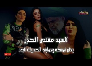  تيسير العراقية والراقصة اليسار و رنين تبوني في ضيافة السيد ال وتلبية طلباتهم