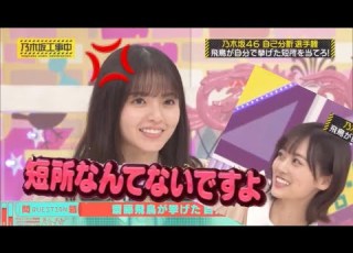 山下美月 新センター山下美月の齋藤飛鳥いじり