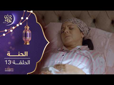 Henna Series Episode 13