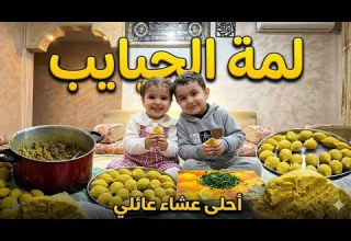 With My Family Laughter Food And Play Where Love Begins And Exhaustion Ends With Loved Ones