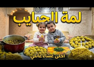 With My Family Laughter Food And Play Where Love Begins And Exhaustion Ends With Loved Ones