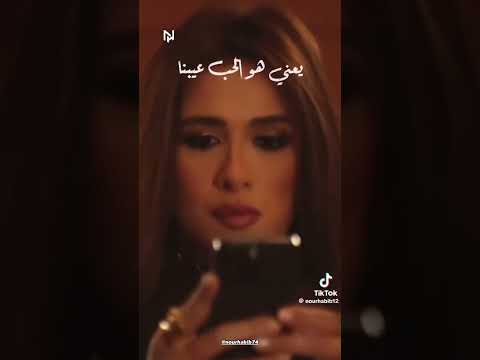 يعني هو الحب عيبنا