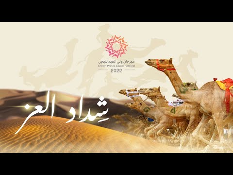 أحلام شداد العز حصريا 2022 Ahlam Shedad Al Ezz