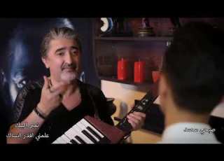  نمير البيك و صبحي محمد علمني أقدر أنساك حصريا