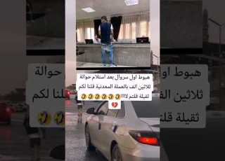 مسيطره النسخة اليمنيه مصطفى المومري كوميدي اليمن اغنيه السعوديه