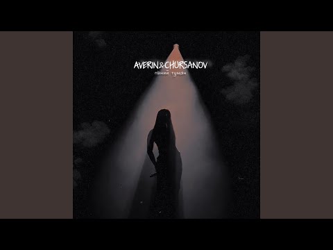 П яний туман