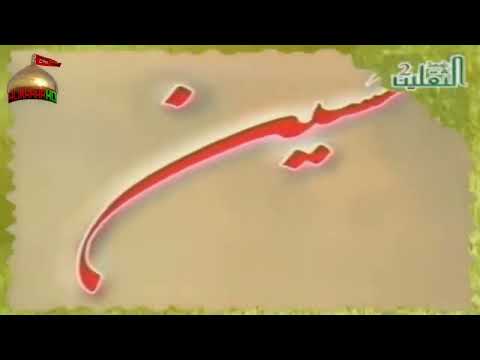 يحسين حادي ظعونا عزم على الشيل الشاعر المرحوم مله عطية الجمري الرادود الحاج باسم الكربلائي يحسين حادي ظعونا عزم على الشيل الشاعر المرحوم مله عطية الجمري الرادود الحاج باسم الكربلائي