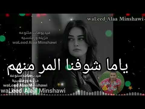 هانت العشره عليهم واحنا مش هاينه علينا