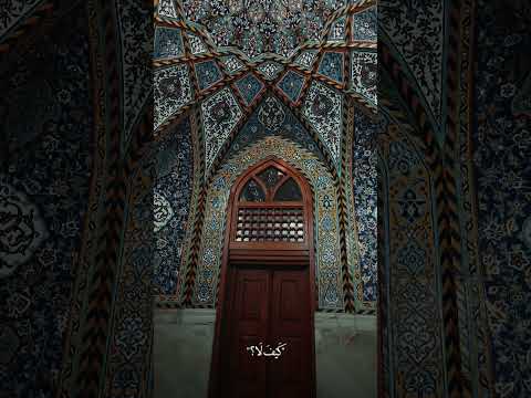 فهل يحبني الحسين نعم يحبني الحسين كيف لا وانا من فاضل طين كربلاء