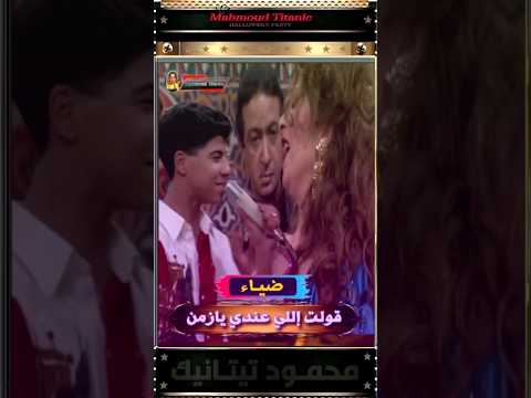 ضـياء قولت إللي عندي يا زمن 1994