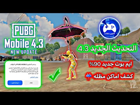 اقوى تطبيق ملفات مجاني الحديث الجديد ملف ايم بوت التحديث الجديد اقوى تطبيق ملفات مجاني الحديث الجديد ملف ايم بوت التحديث الجديد