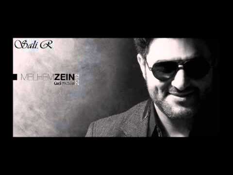 اغاني افراح عرس الغوالي ملحم زين