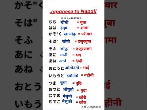 Family Members Name Japanese Into Nepali Language Family Members Name Japanese Into Nepali Language