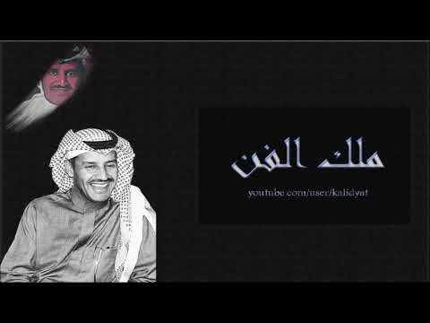 خالد عبدالرحمن اعترف ان قلبك حب ثاني
