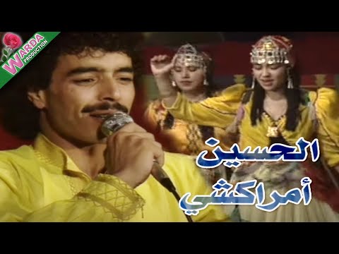 El Houcine Amrrakchi الحسين أمراكشي