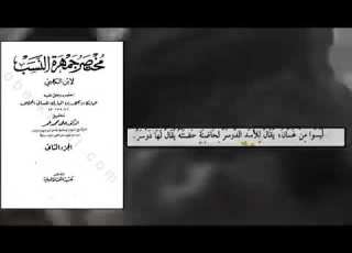نسب قبيلة الدواسر الى الازد با المصادر قديمه