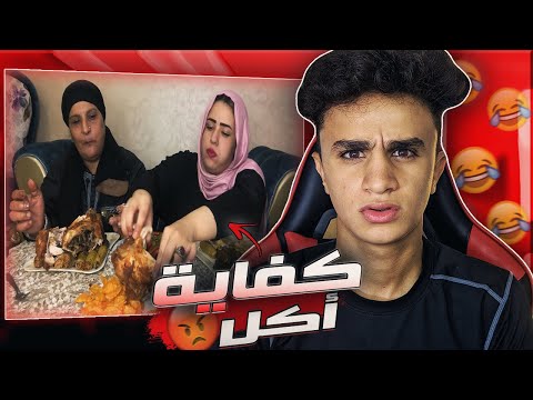 قنوات ألاكل زودتـهـا جـدا كفايه محشي
