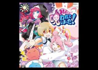 まもるクンは呪われてしまった Karakuri Spirits XBOX360 Arrange Extend