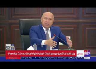 كلمة الفريق مهندس كامل الوزير وزير النقل خلال مؤتمر صحفي عقب الاجتماع الأسبوعي للحكومة