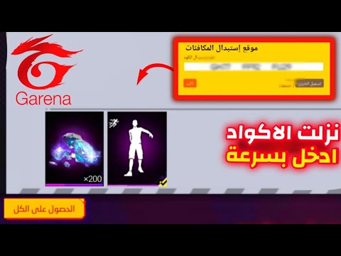 2 اكواد صالحة للجميع اخيرا كود البث الصالح للجميع نزول اكواد البث المباشر