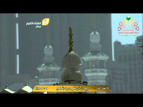 أذان الظهر من المسجد الحرام الخميس 13 6 1436 المؤذن توفيق خوج HD