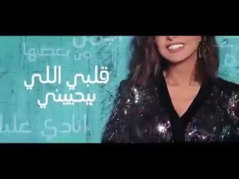 أنغام واجمل حاله واتس روحي يا عيني