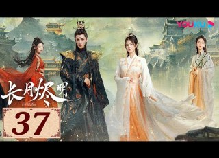  ENGSUB 长月烬明 Till The End Of The Moon EP37 以月明心 以心正道 古装奇幻 罗云熙 白鹿 陈都灵 邓为 YOUKU COSTUME