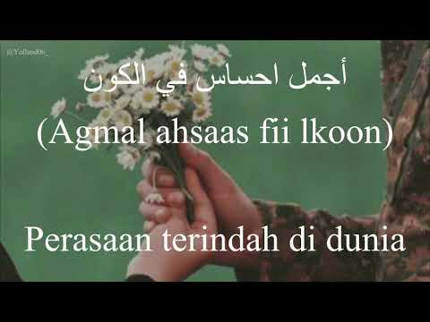 أجمل احساس Agmal Ihsas Elissa إليسا كلمات Lirik Latin Terjemahan