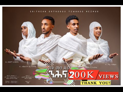 Mashup Eritrean Orthodox Tewahdo Mezmur Fnotebrhan Entertainment