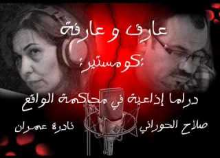 شرف الحرامي