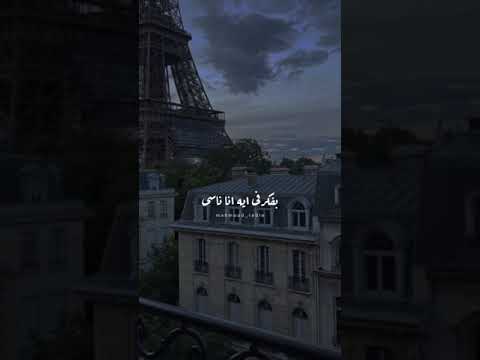 صداع بياكل في راسي هموم متشكلة مقاسي