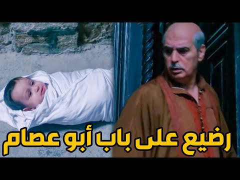 رضيع متروك على باب بيت أبو عصام ـ مصيبة ونزلت على راسك ياكبيرنا ـ باب الحارة