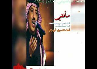 سألتي اصيل أبو بكر
