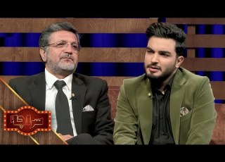  Saracha With Ahmad Zia Rafat سراچه با احمد ضیا رفعت