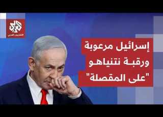 يد إسرائيل على قلبها والحرس الثوري يحذرها نتنياهو في وضع صعب وخوف من قرار المرشد الإيراني