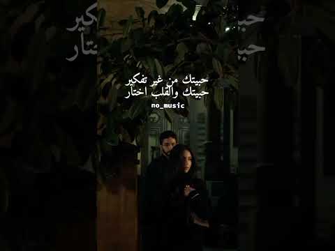 واهى مرة وعدت وخلاص بدون موسيقى عمرو دياب حزين اغنية