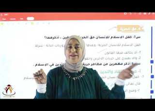  حقوق الانسان بين الاسلام و الاعلان العالمي لحقوق الانسان