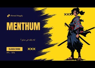  تقييم صندوق منثم وهل هو يستحق ولا بلح Menthum صندوق النقد 19 سنويا